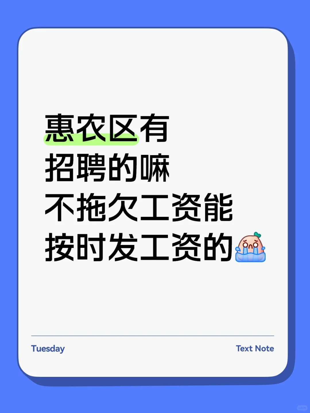 宁夏石嘴山惠农区有招聘的吗
