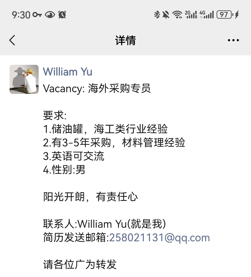 阿曼央企直招