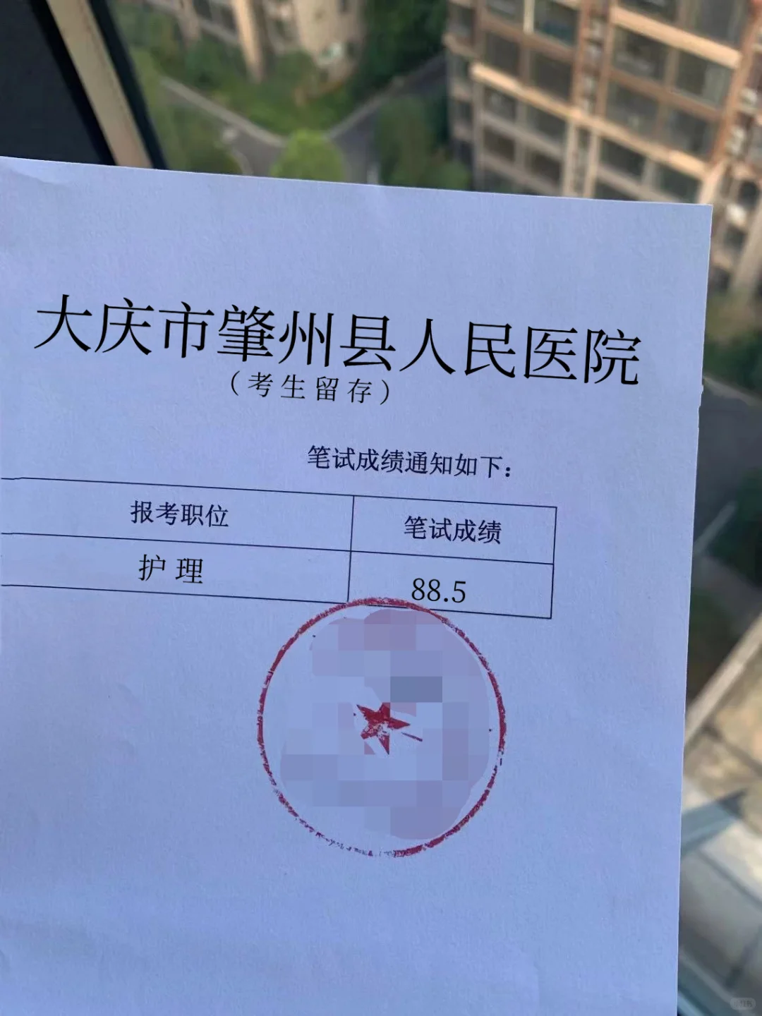 大庆市肇州县人民医院，来一个帮一个