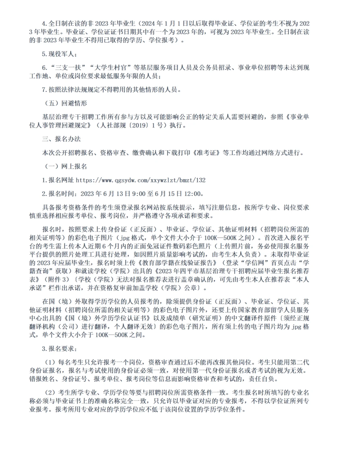 备考的小伙伴看过来，出公告了！