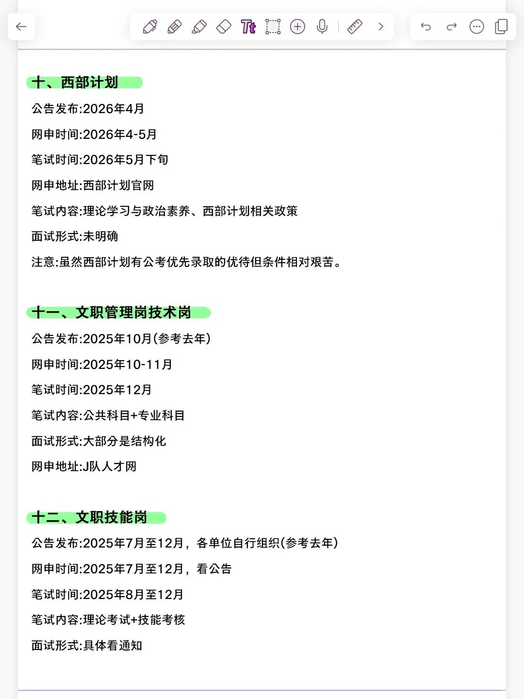 吉林同学的所有底气！！💕💕😏