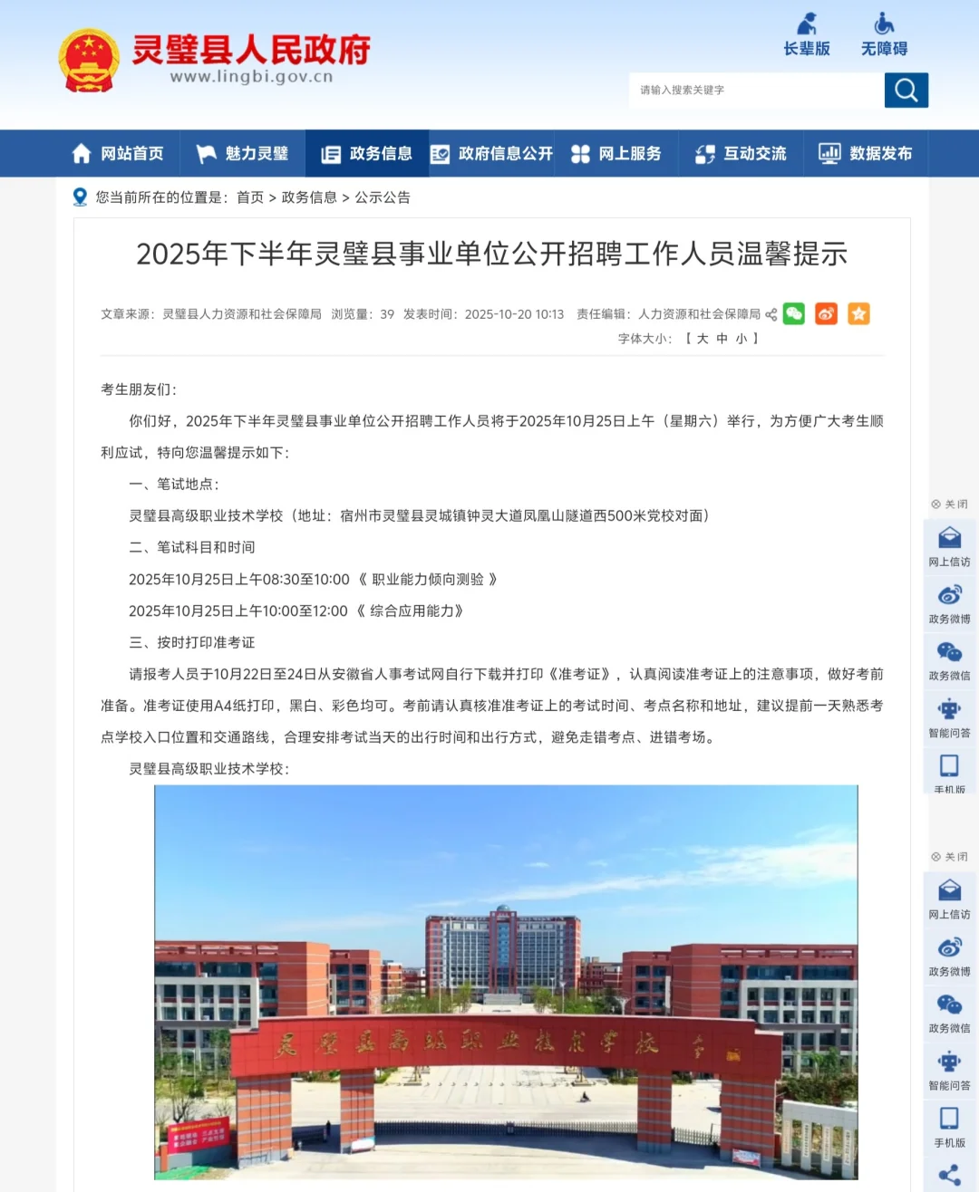 25号也不用去了