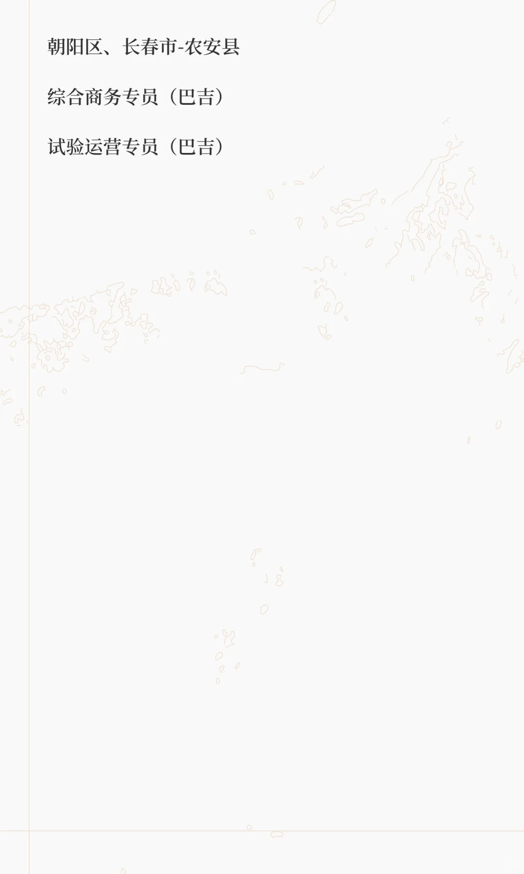 一汽大众管理岗