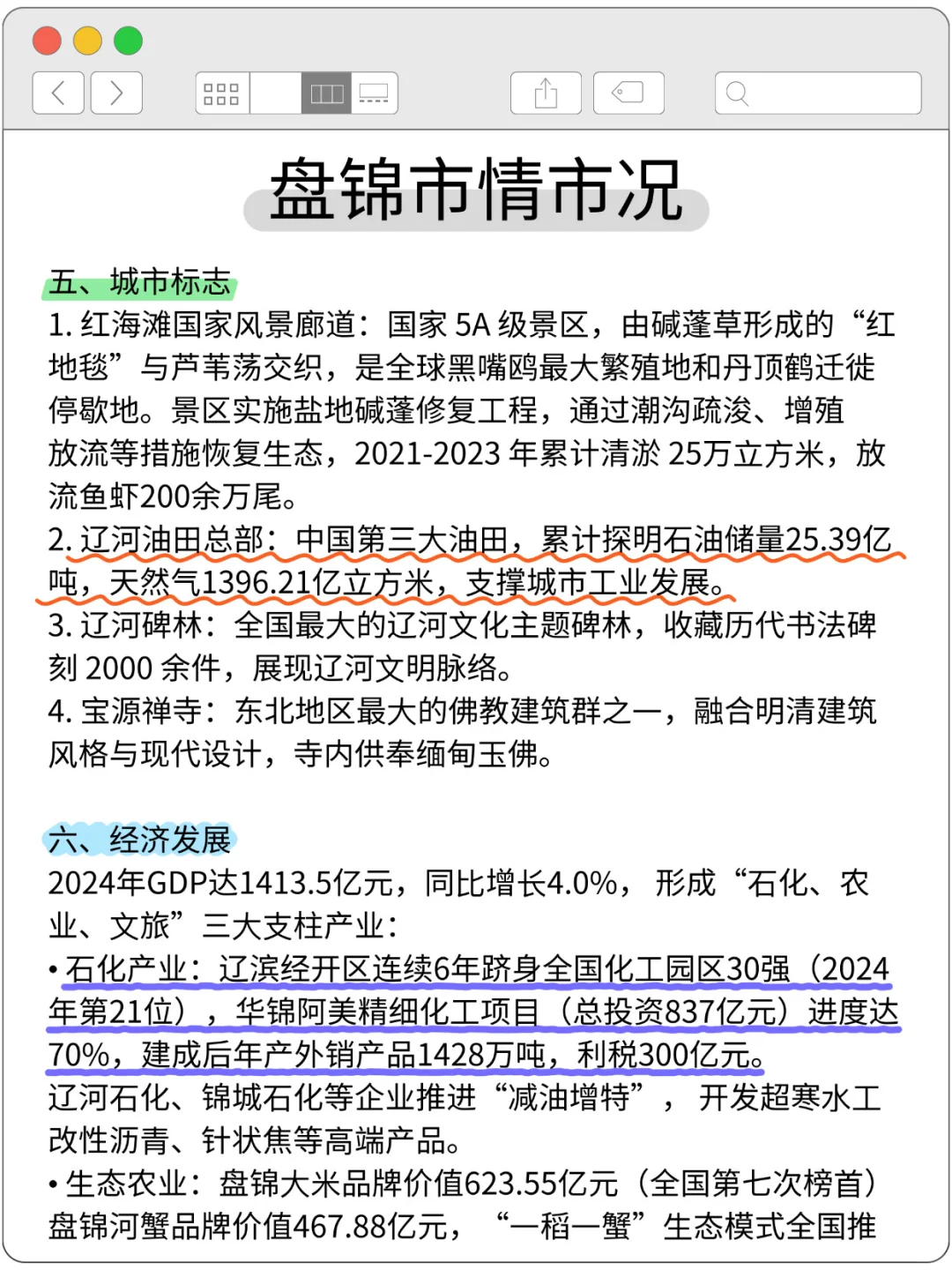 25盘锦总工会小白，裸考的进一个捞一个‼️