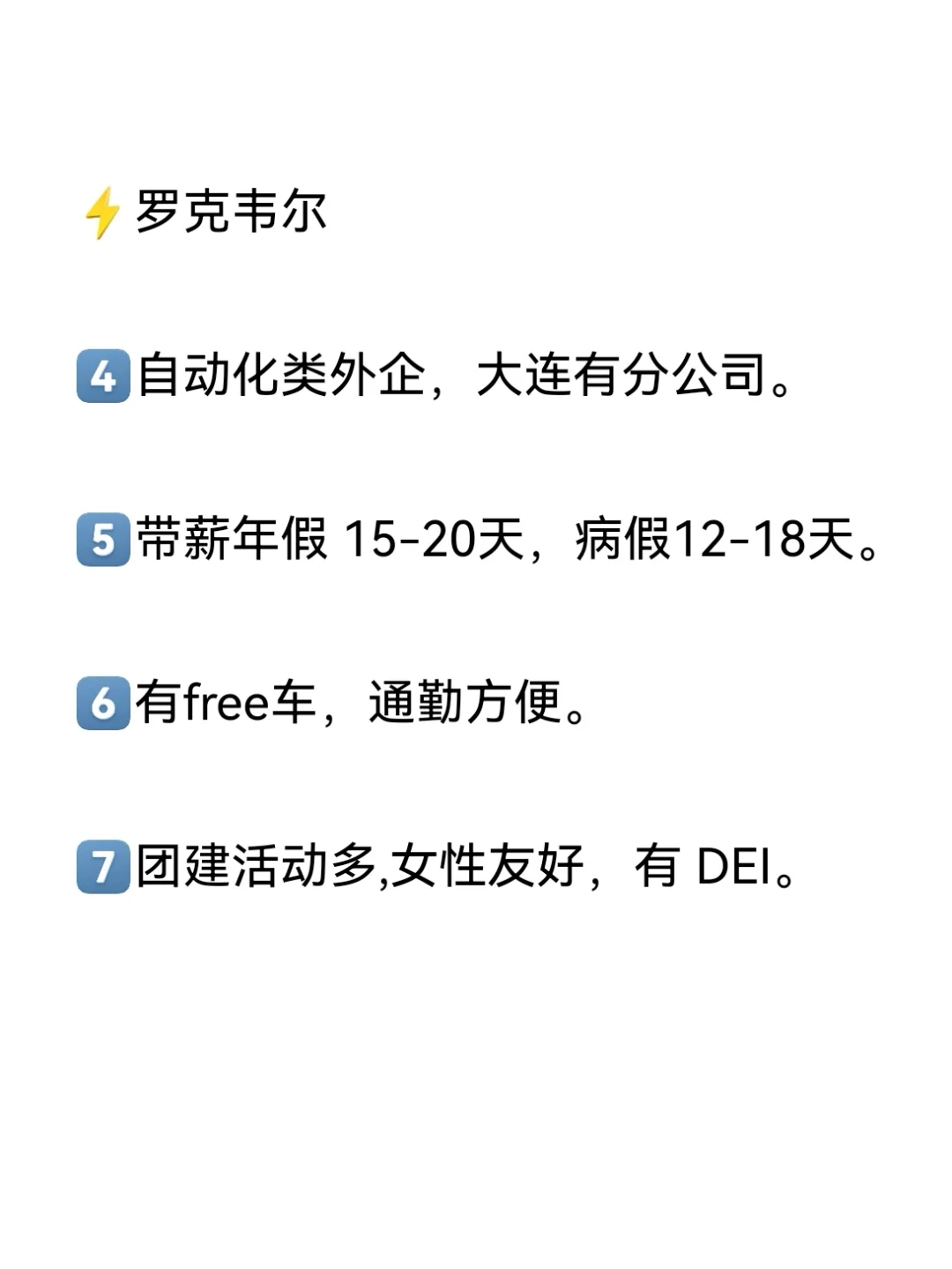大连神仙外企