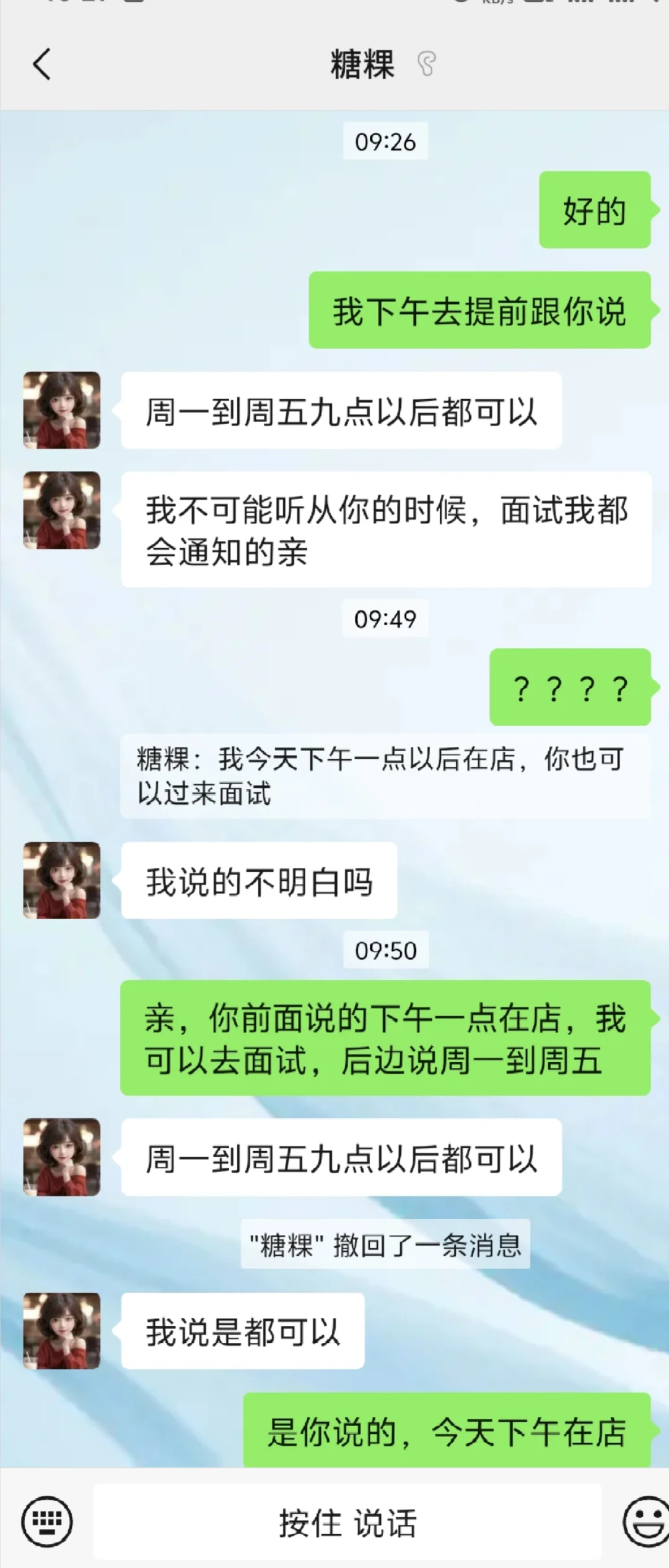 避雷，营口糖粿