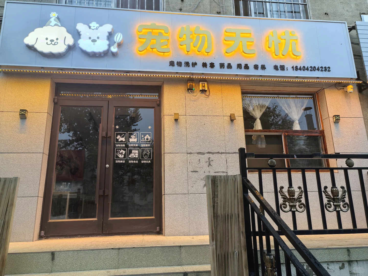 朝阳宠物店招聘，急招！！！