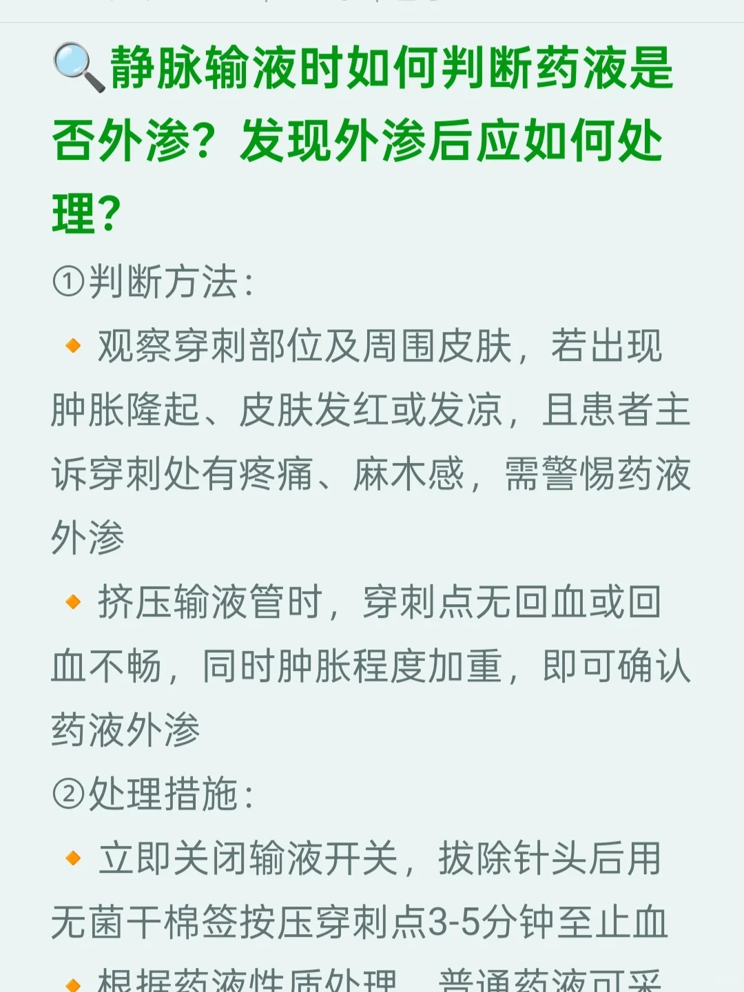 面了个211护士，连配药前注意事项都不清楚