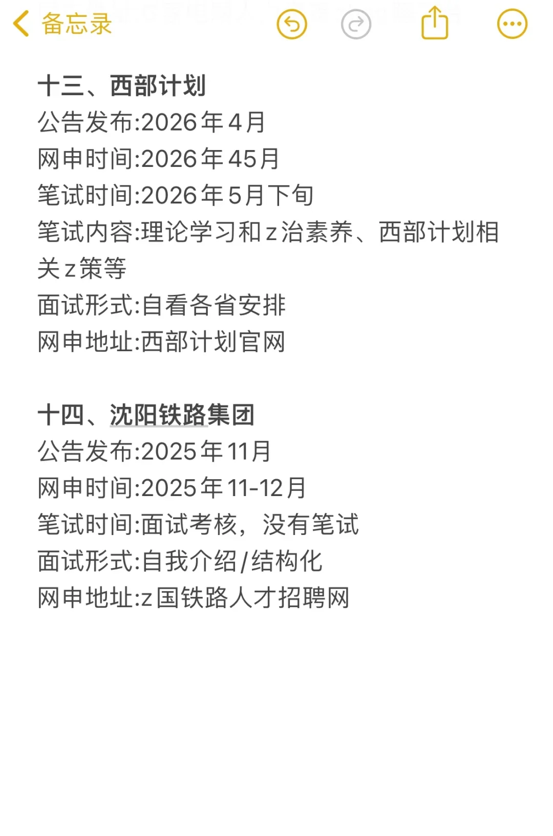 辽宁考公今年是真的在放洪水啊啊啊！！！
