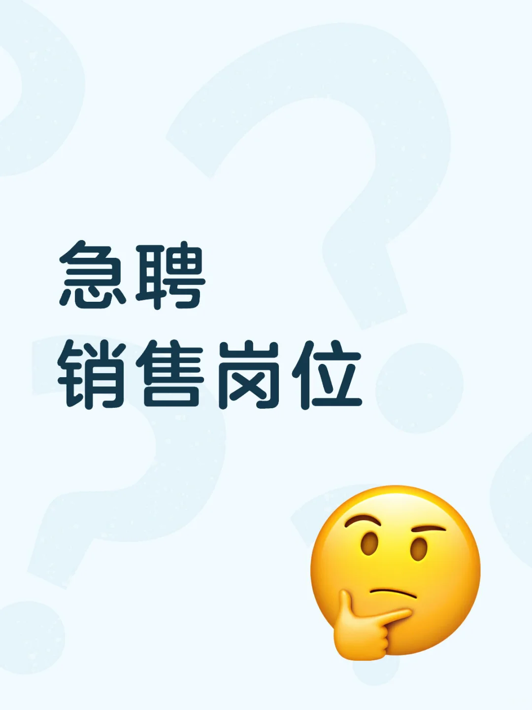 成都高薪销售直聘