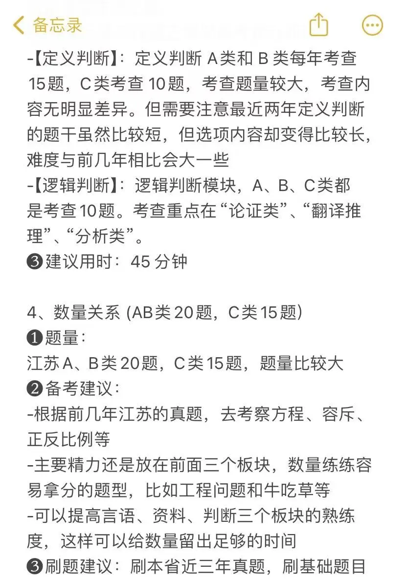 考公暂停！！26江苏省考临时改通知了！！