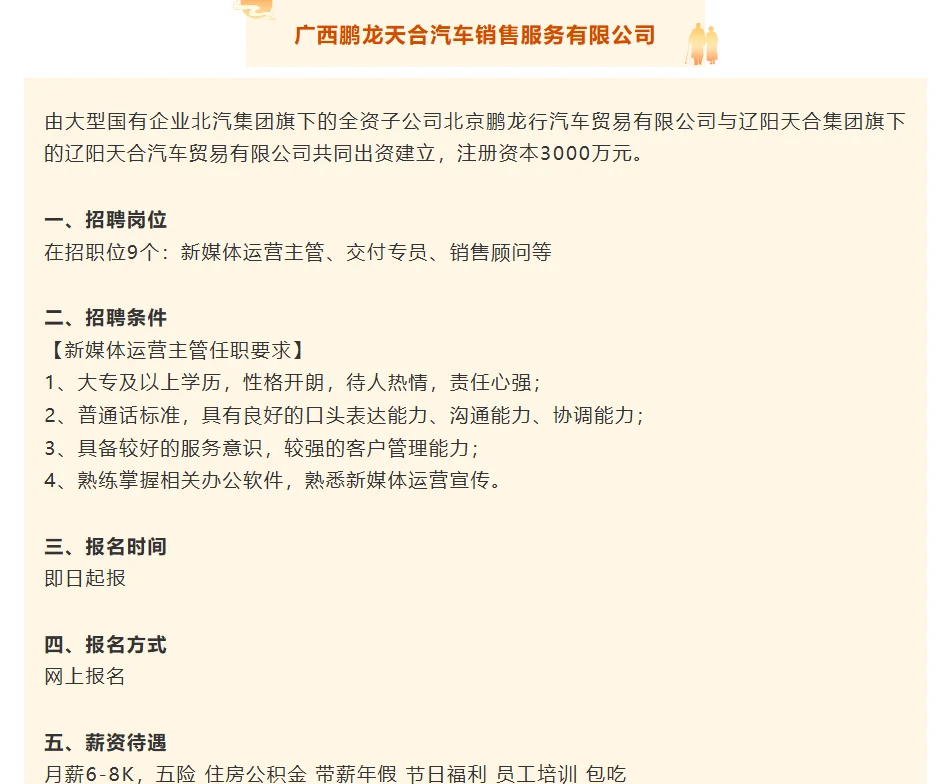 10.22招聘∶月入5k-8k➕六险二金➕双休