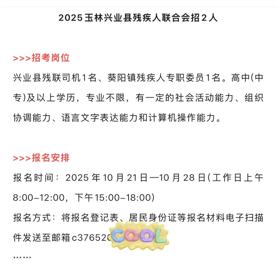 10.20招聘:月入4000➕五险一金
