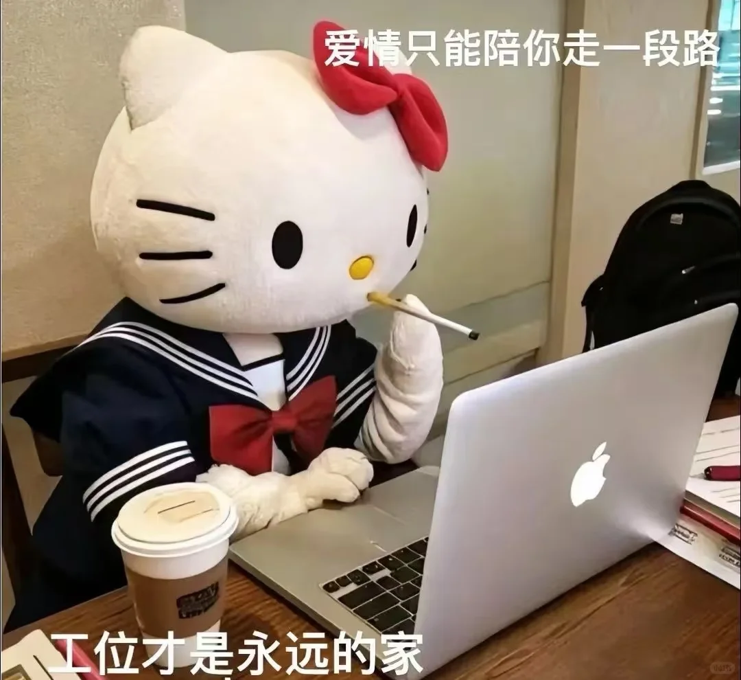 重庆，无责不加班，无责工作！