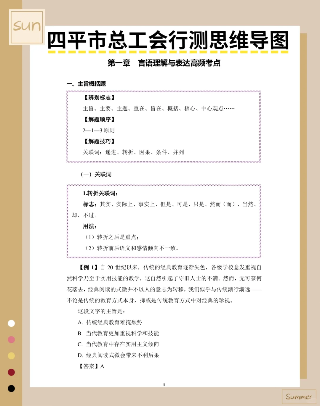 四平市总工会工作者很水的，浅说一下强度