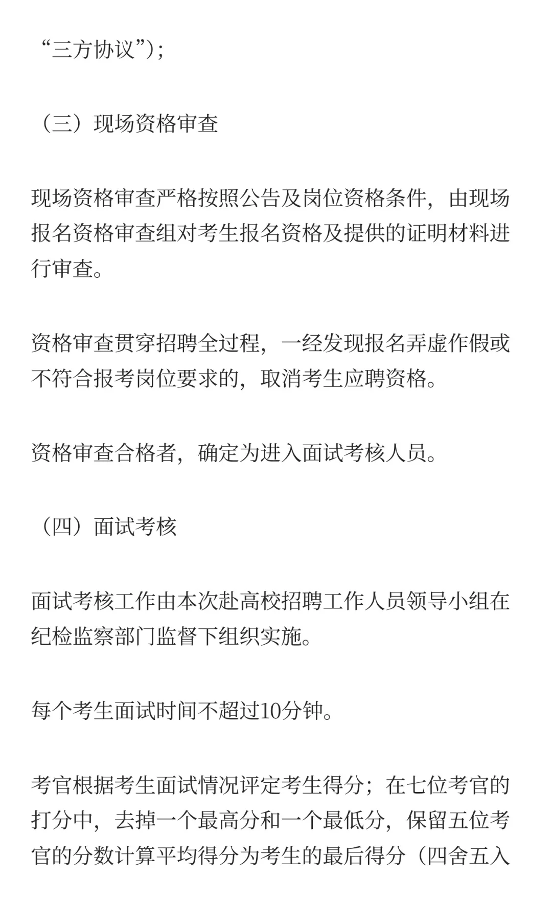 2025年葫芦岛市中心医院赴高校招聘工作人员