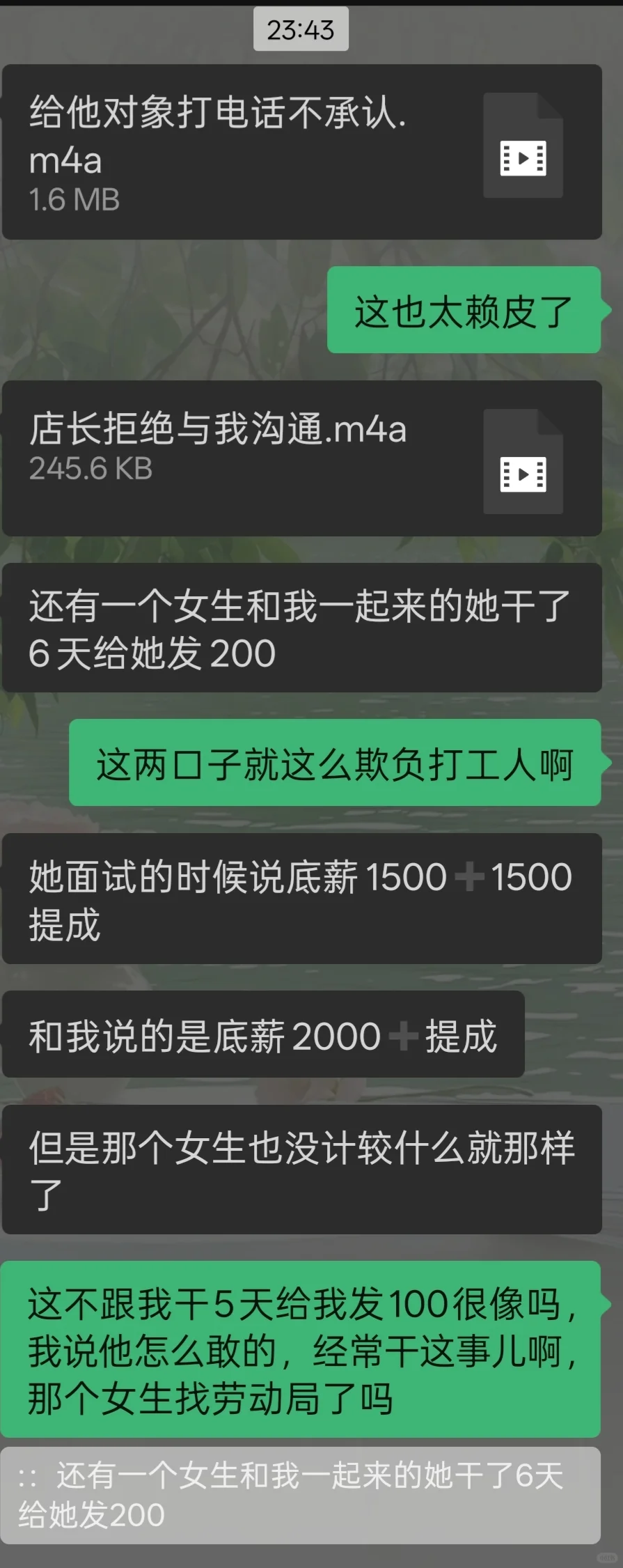 这是一篇打工人维权贴&找工作避雷