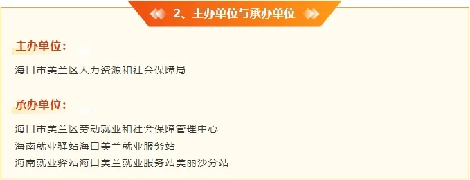 全海口市需要就业和工作的看过来