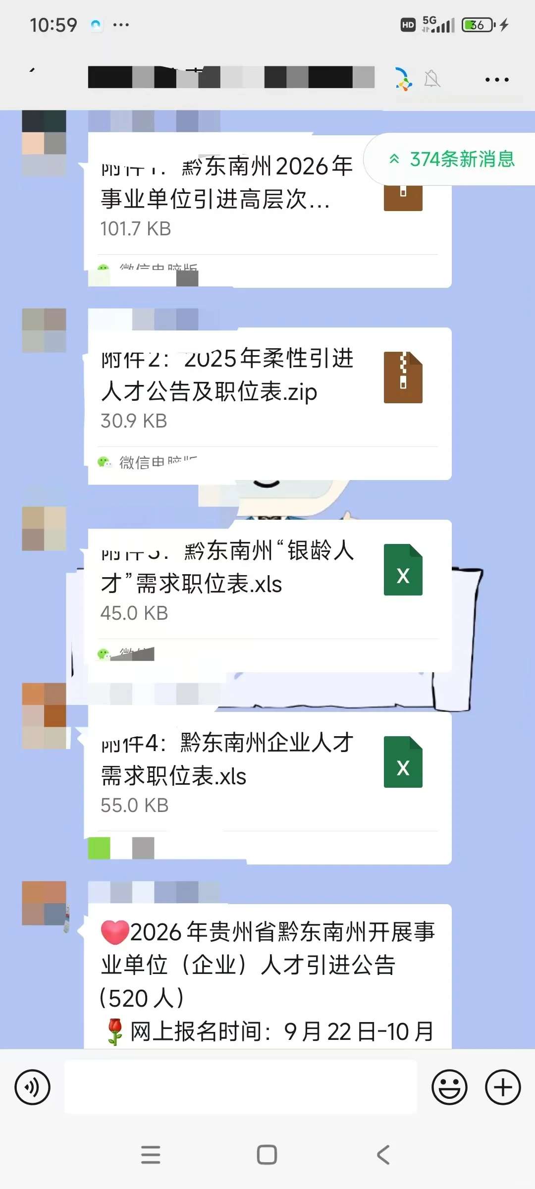 这个待遇在黔东南也还好吧？？？