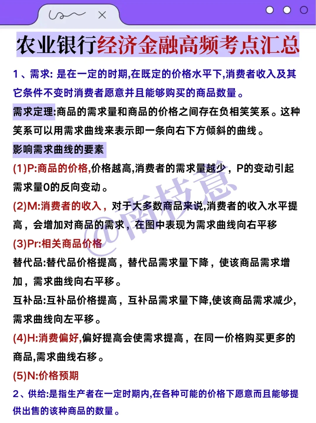 农行秋招觉得时间来不及的，可以参考我的