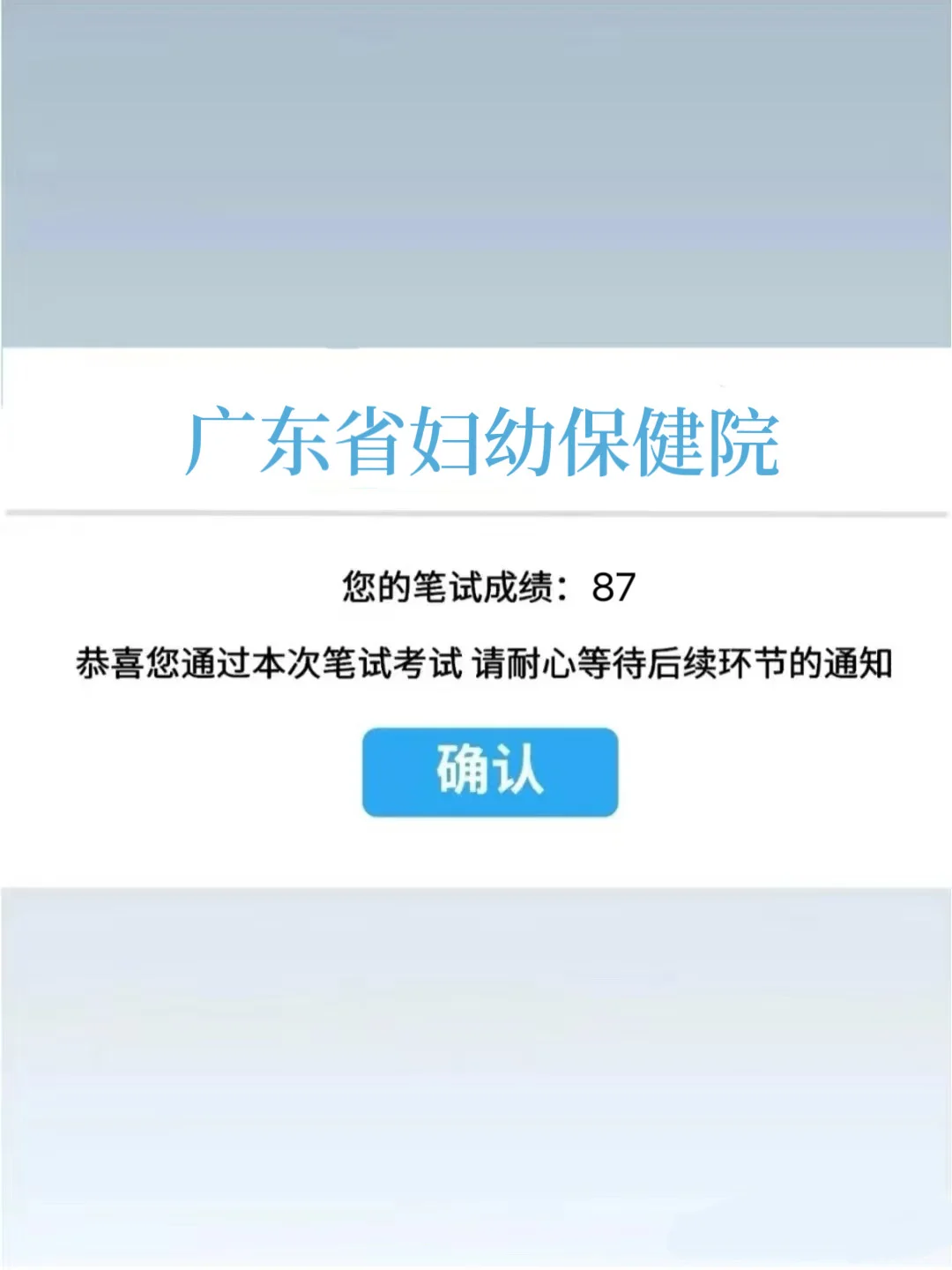 广东省妇幼保健院，无非就是这些题快背！