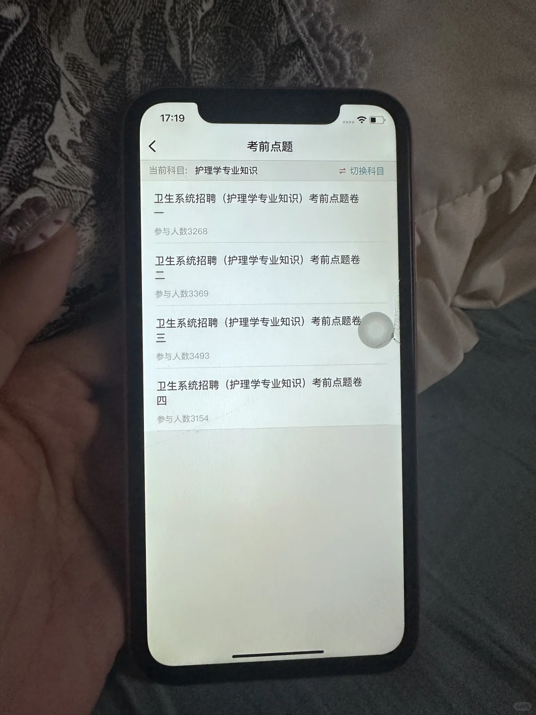惠州第三人民医院护理招聘，背完85分