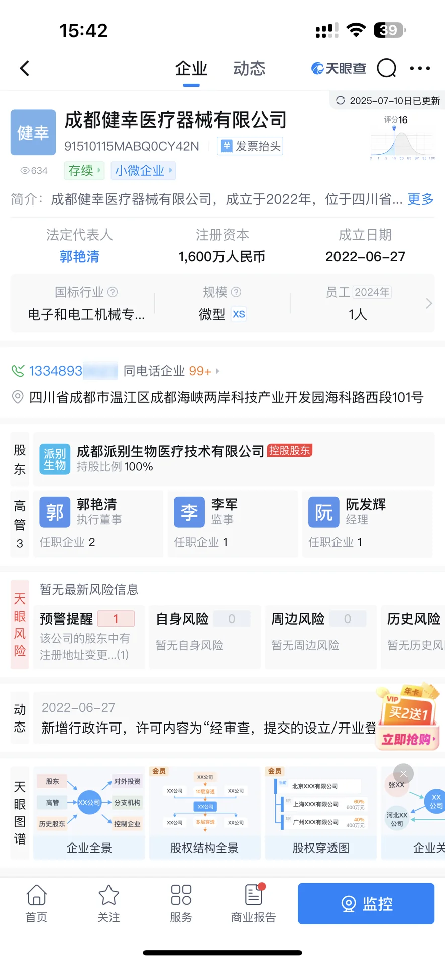 诈骗套路多小心招聘诈骗