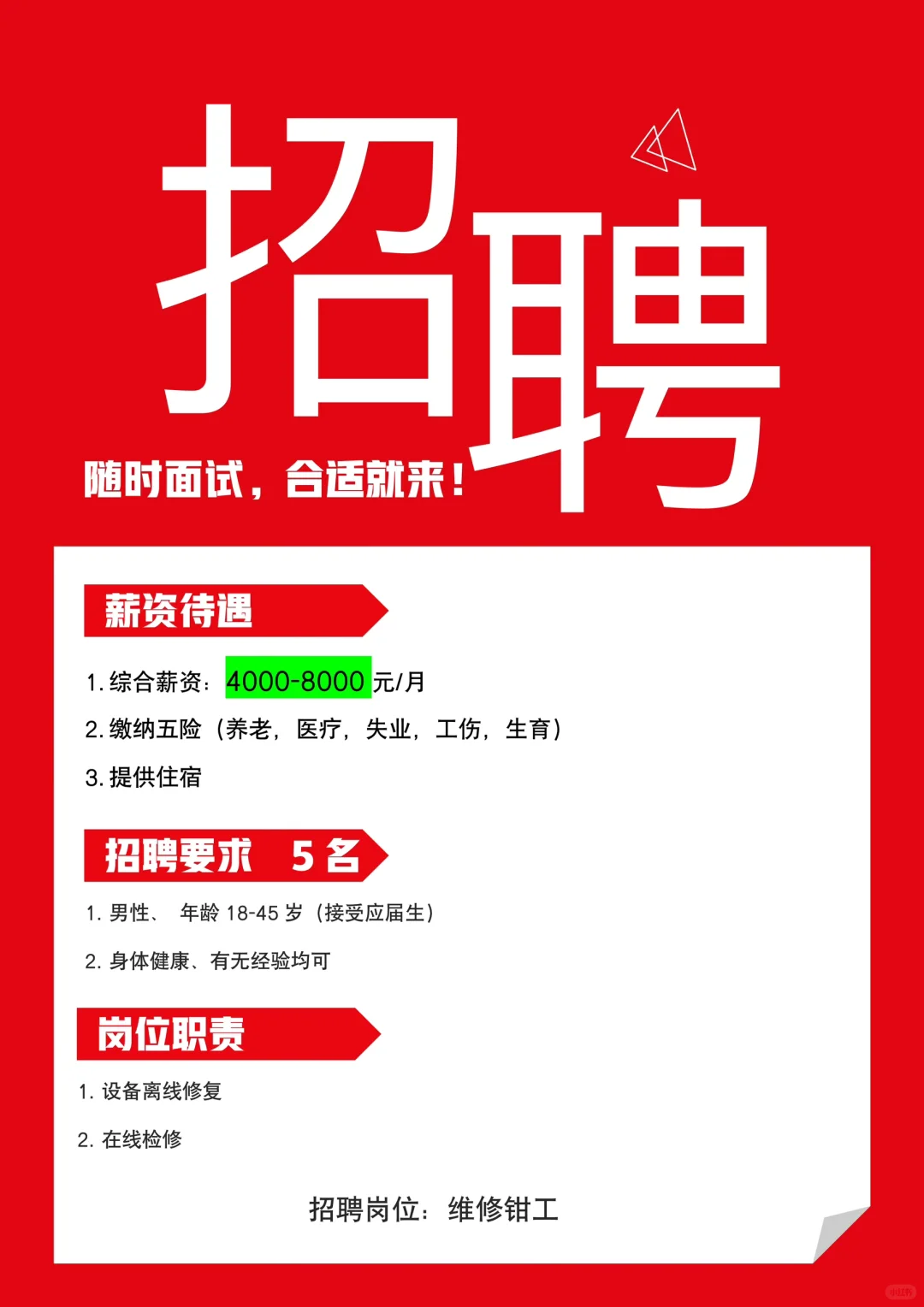 唐山钢铁巨头文丰招聘喽📣