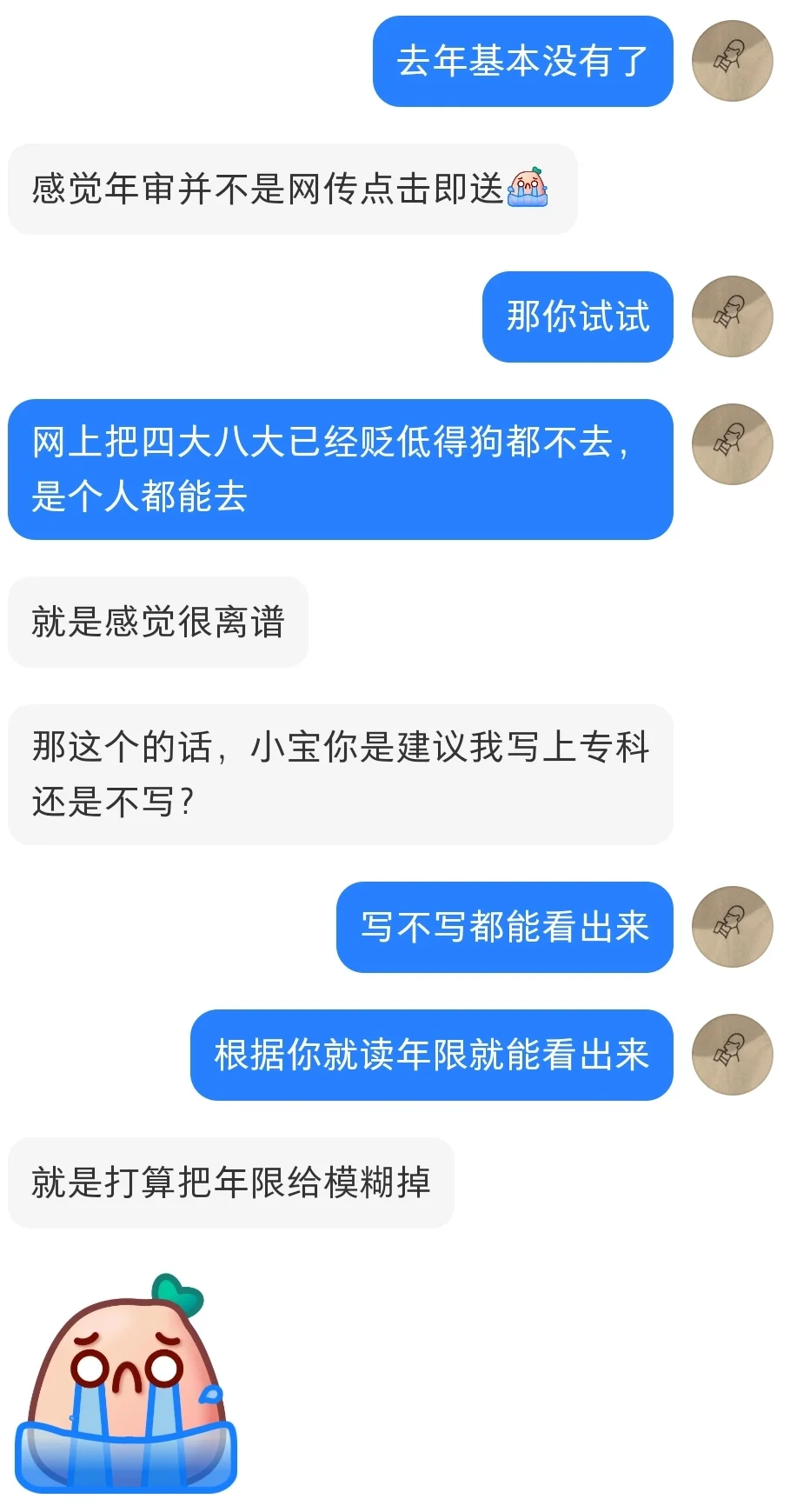网传四大八大是个人就能去，点击就送