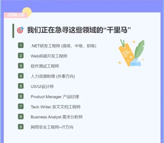 大连软件园径点科技内推免简历筛选