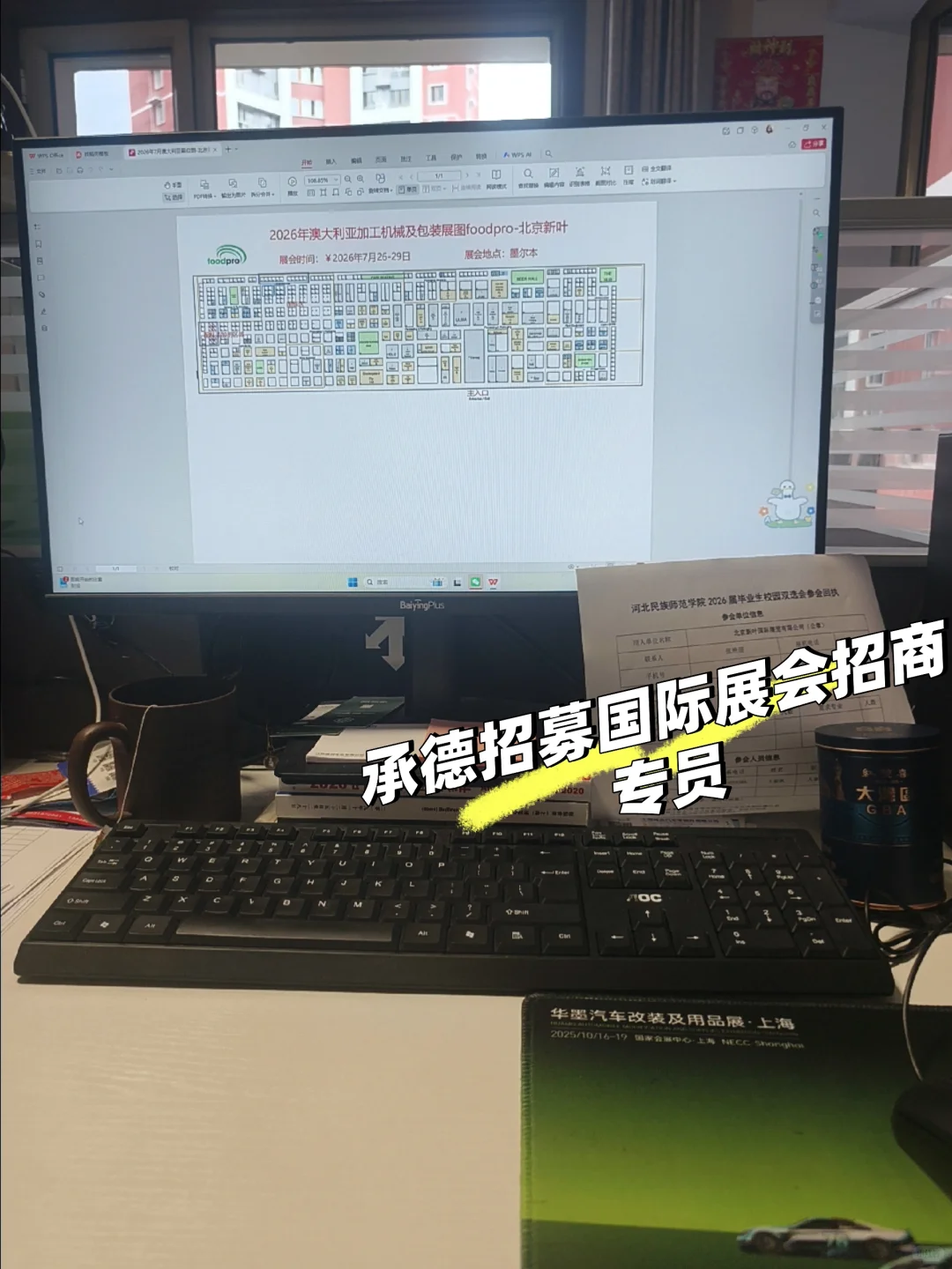 承德大学城周末双休的工作来啦！