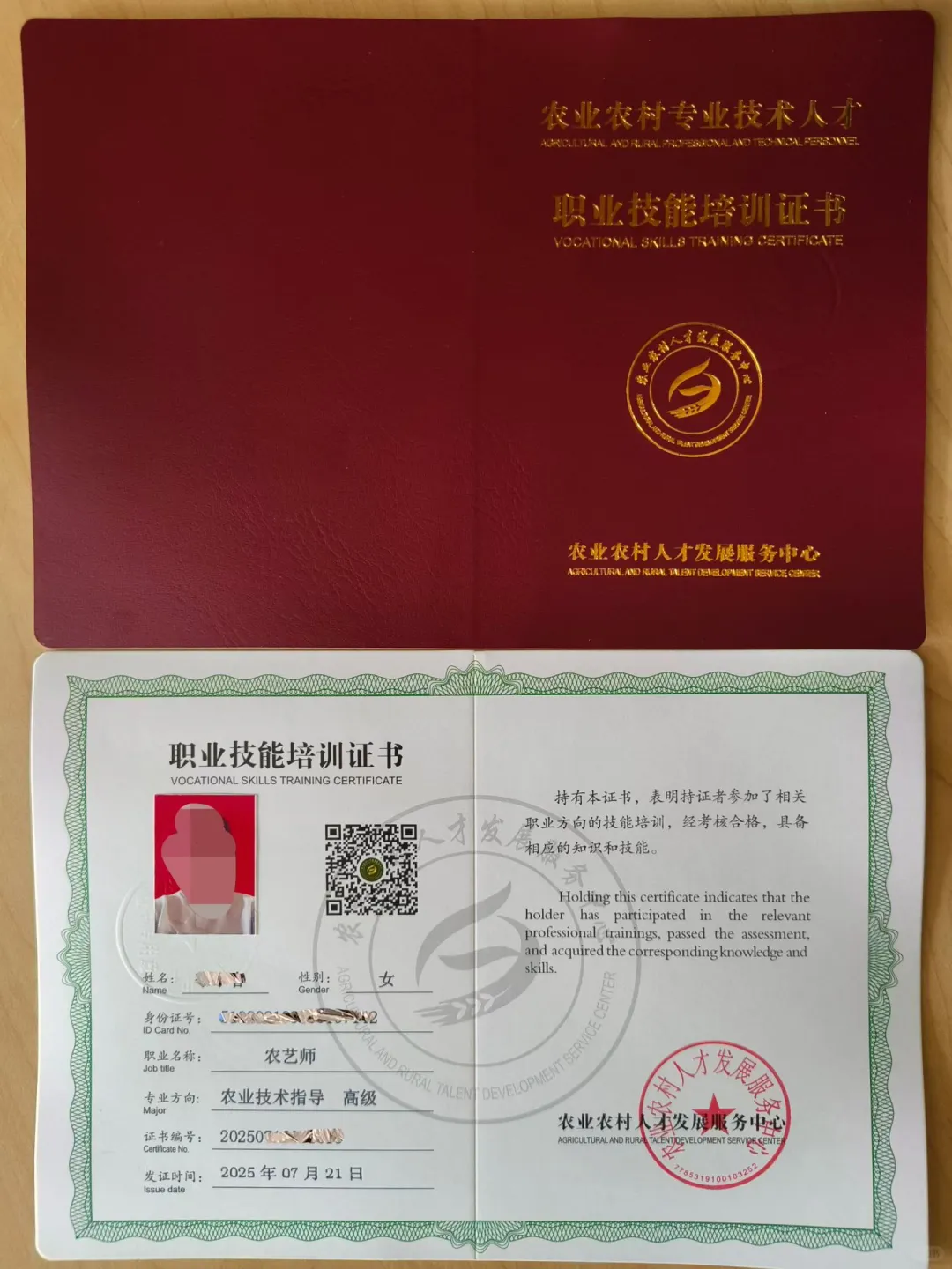 农业农村人才农学专业必备