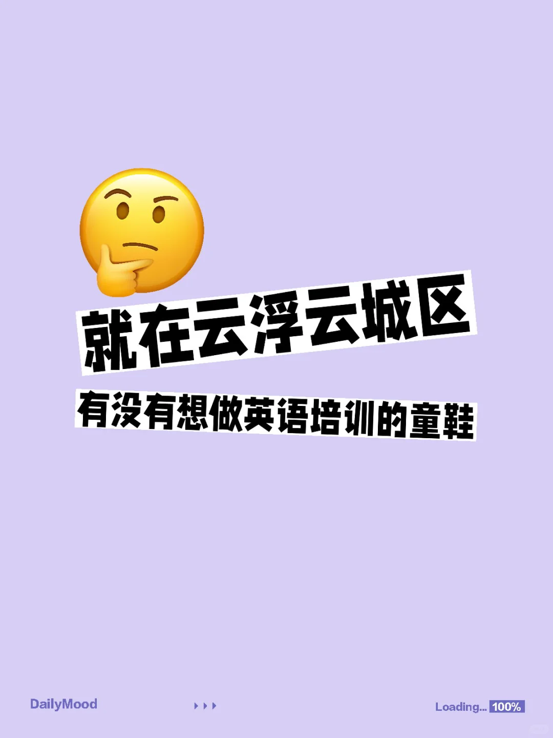 云浮兼职
