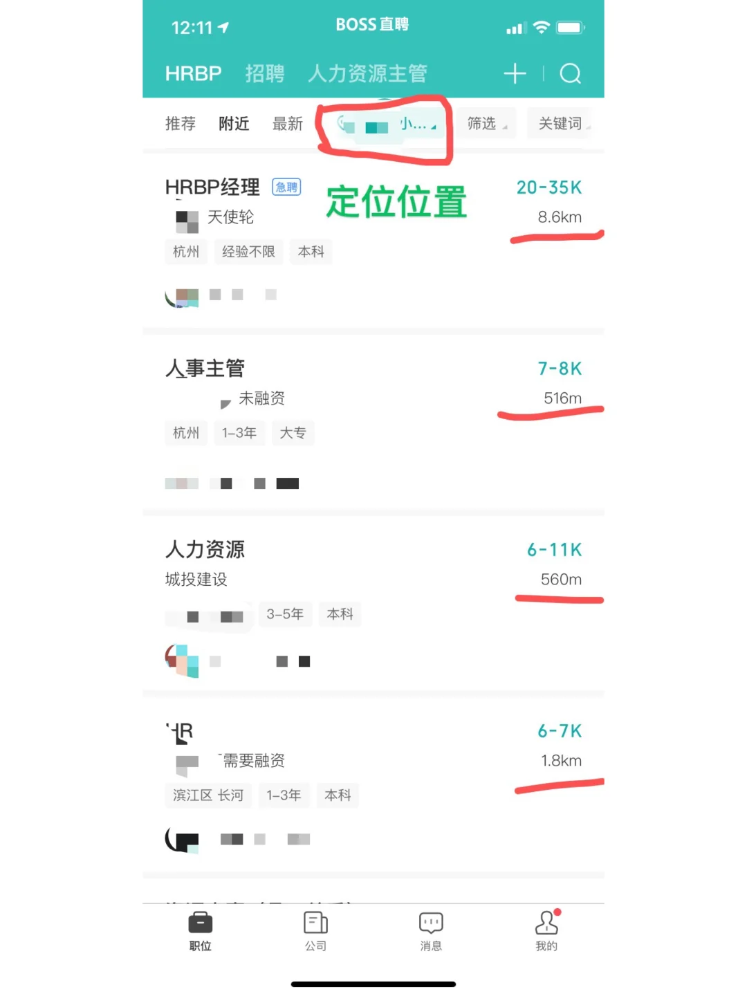Boss直聘求职找工作-如何提高投递成功率