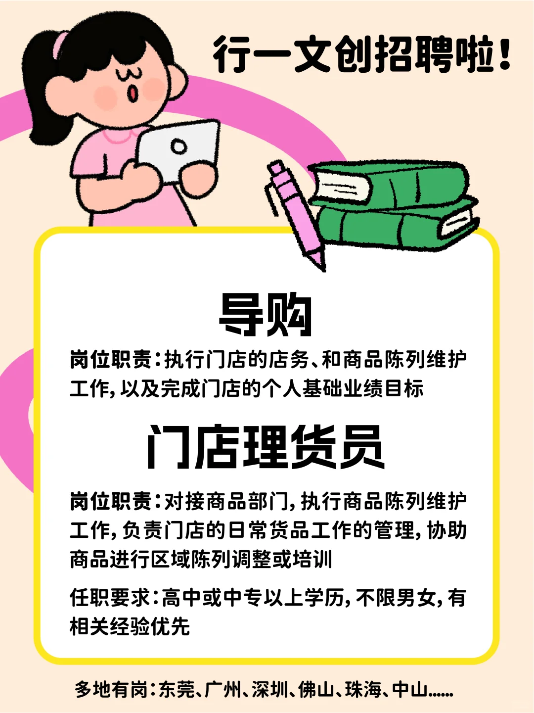广东急招！行一文创23年品牌
