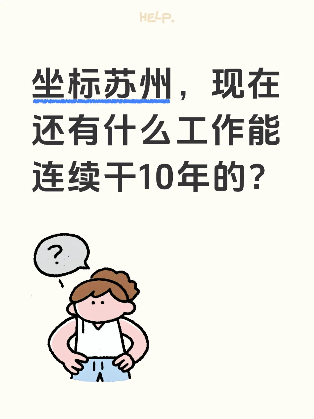 中年失业的出路在哪