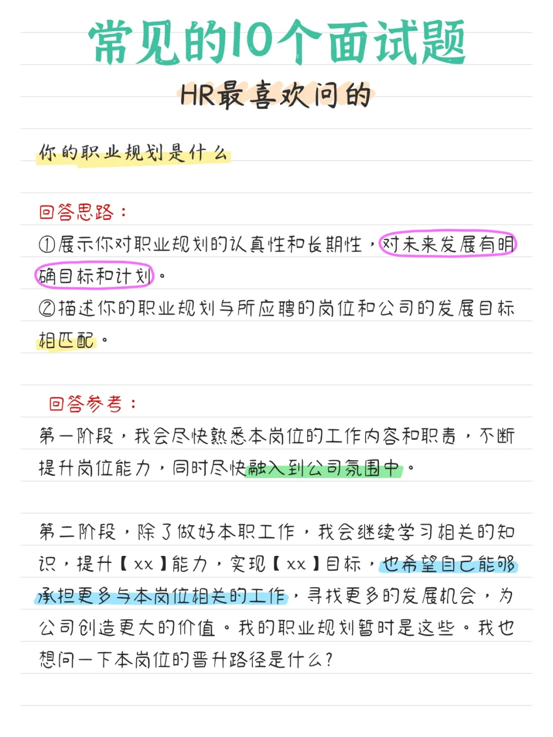 面试反反复复就是问这10个问题，要背熟鸭！