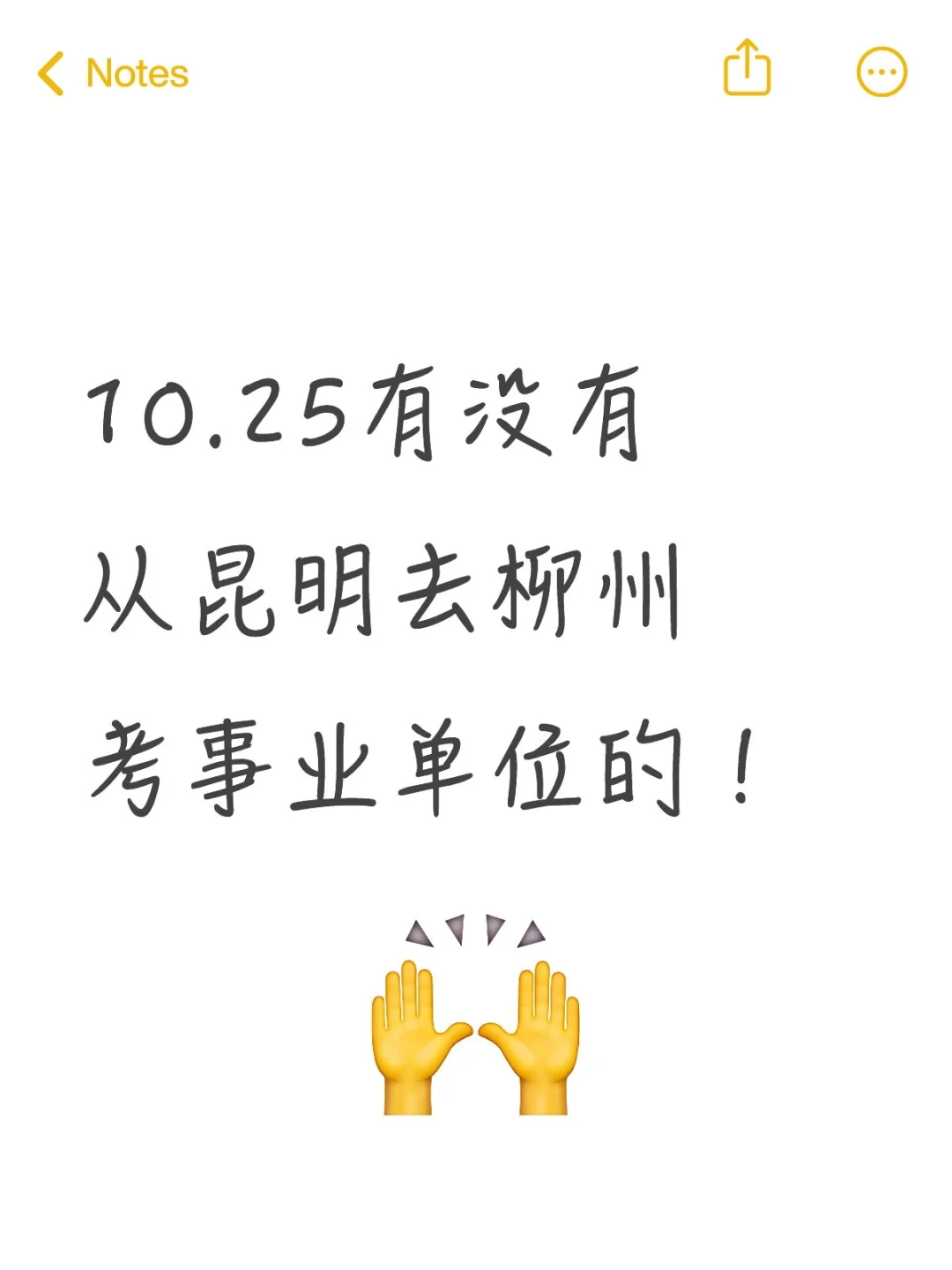 找个搭子～