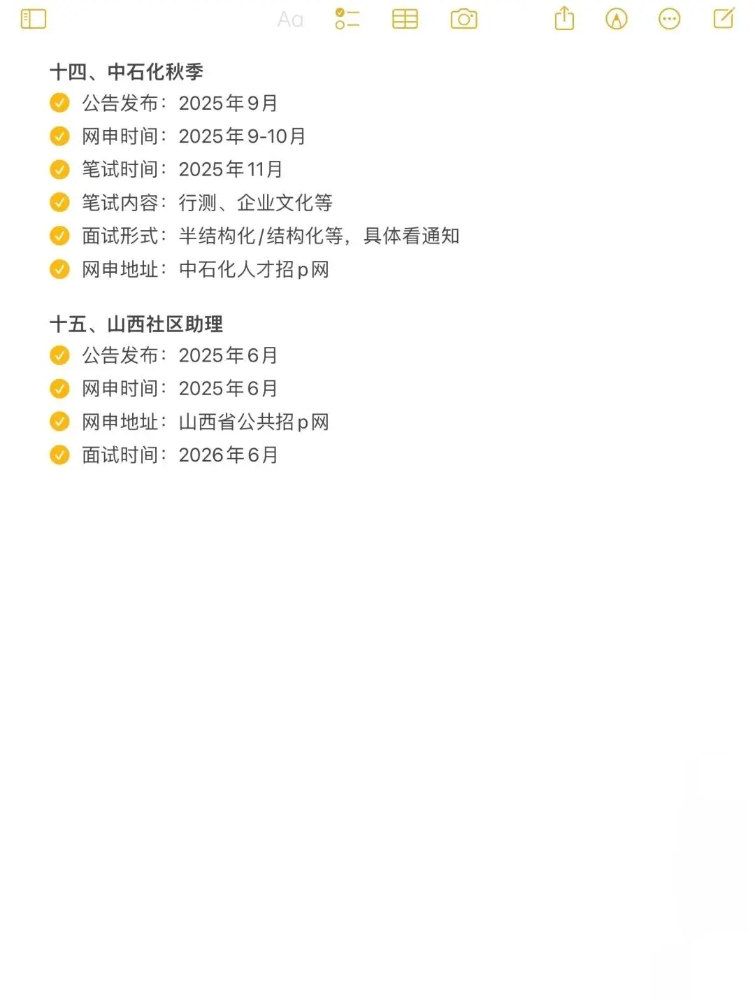 救命！25年山西考公“洪水级”机会来了！