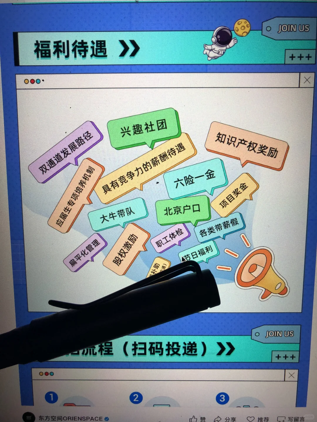 10月秋招抢人大战，终于抢先把免笔试投完了