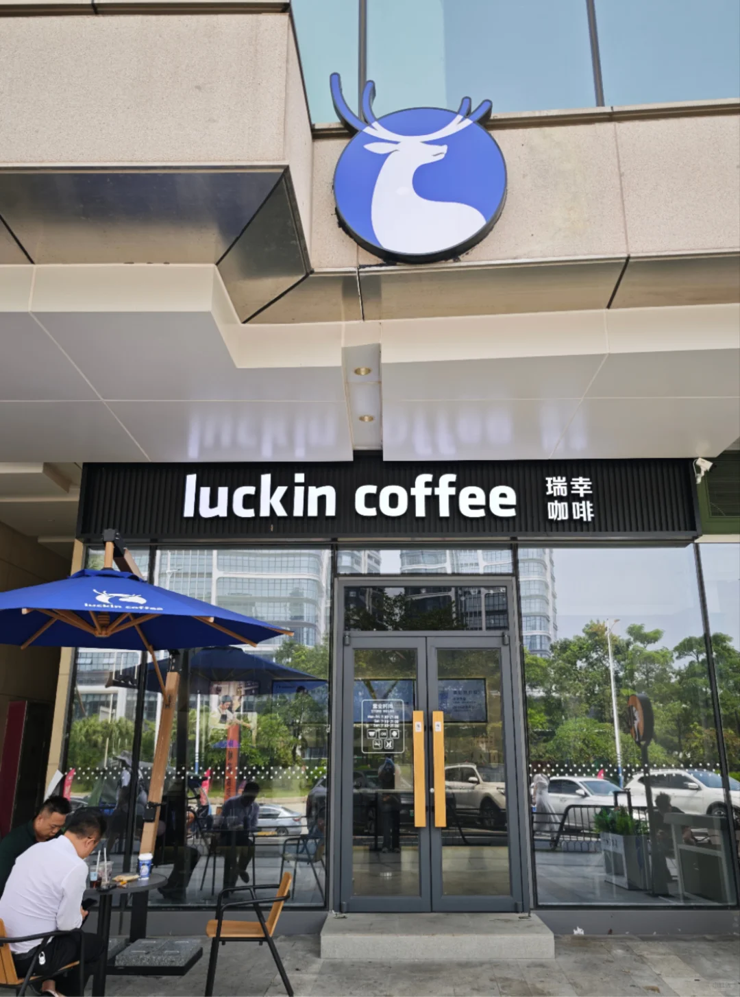 瑞幸(江门滨江侨都汇店)招人