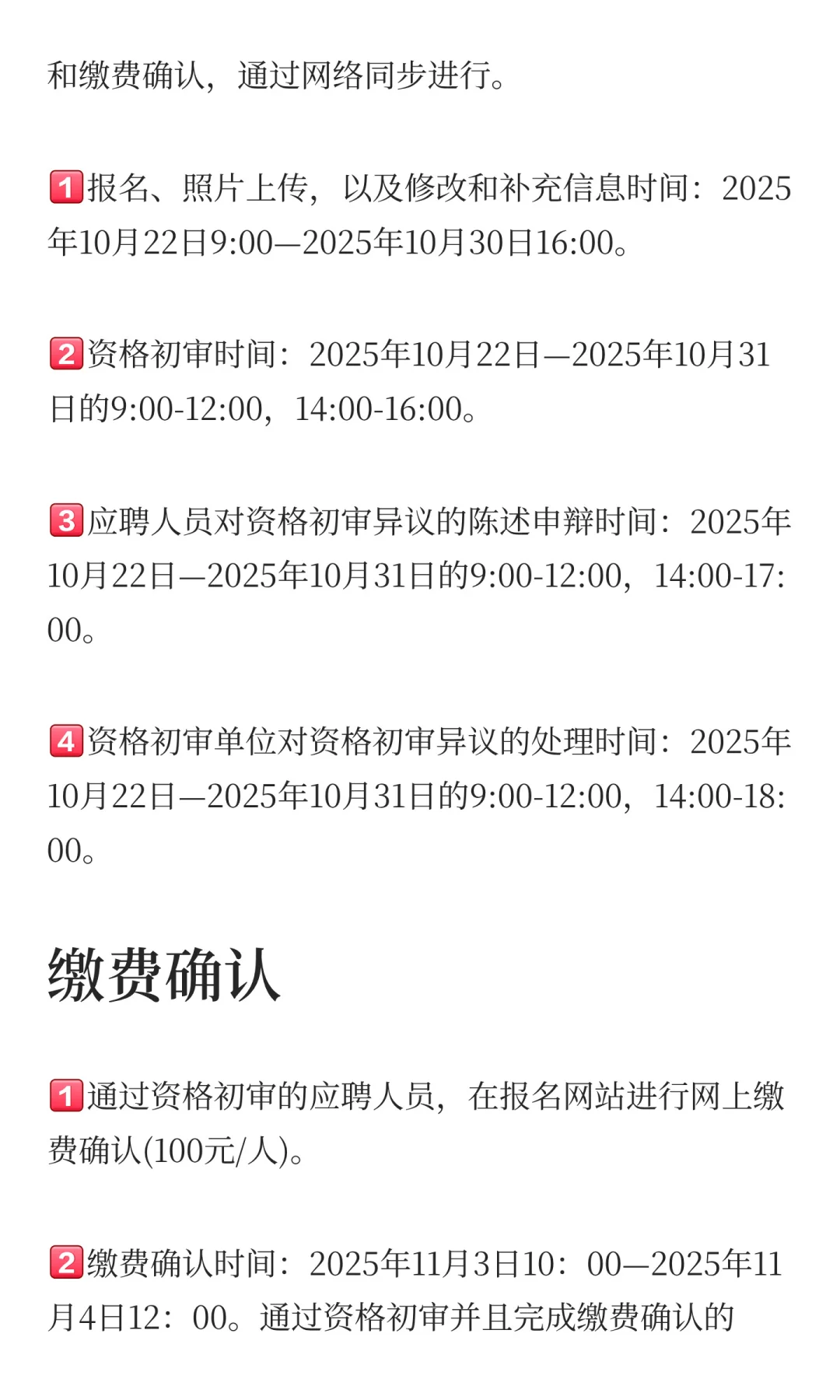 南京市江宁区第二批区属国有企业招聘33人