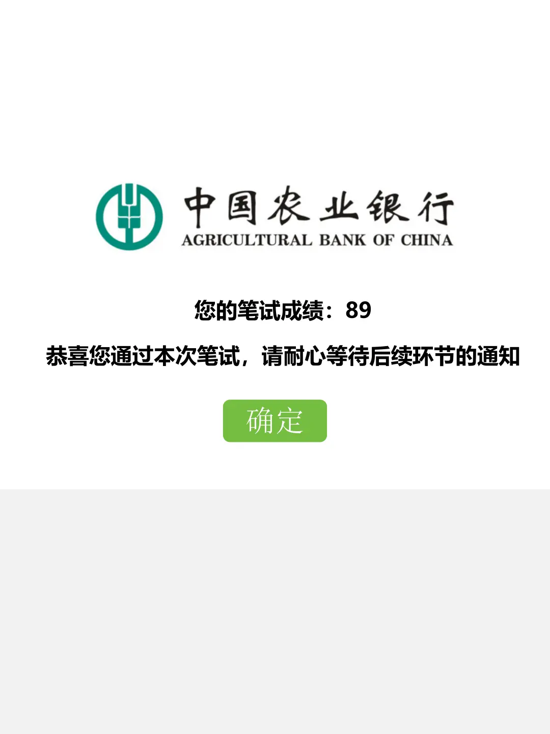 11.1农行笔试太tm突然了，来一个救一个🤨