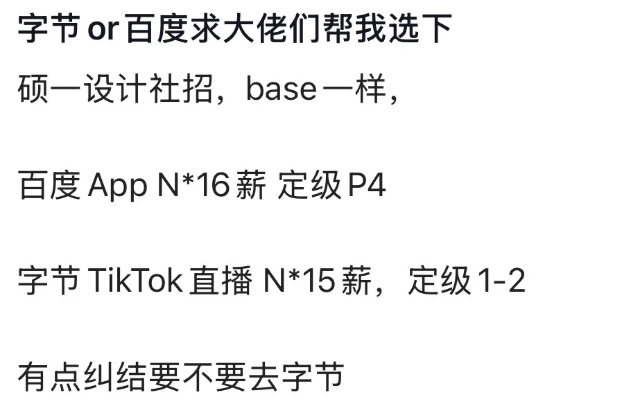 求大佬们帮我选下