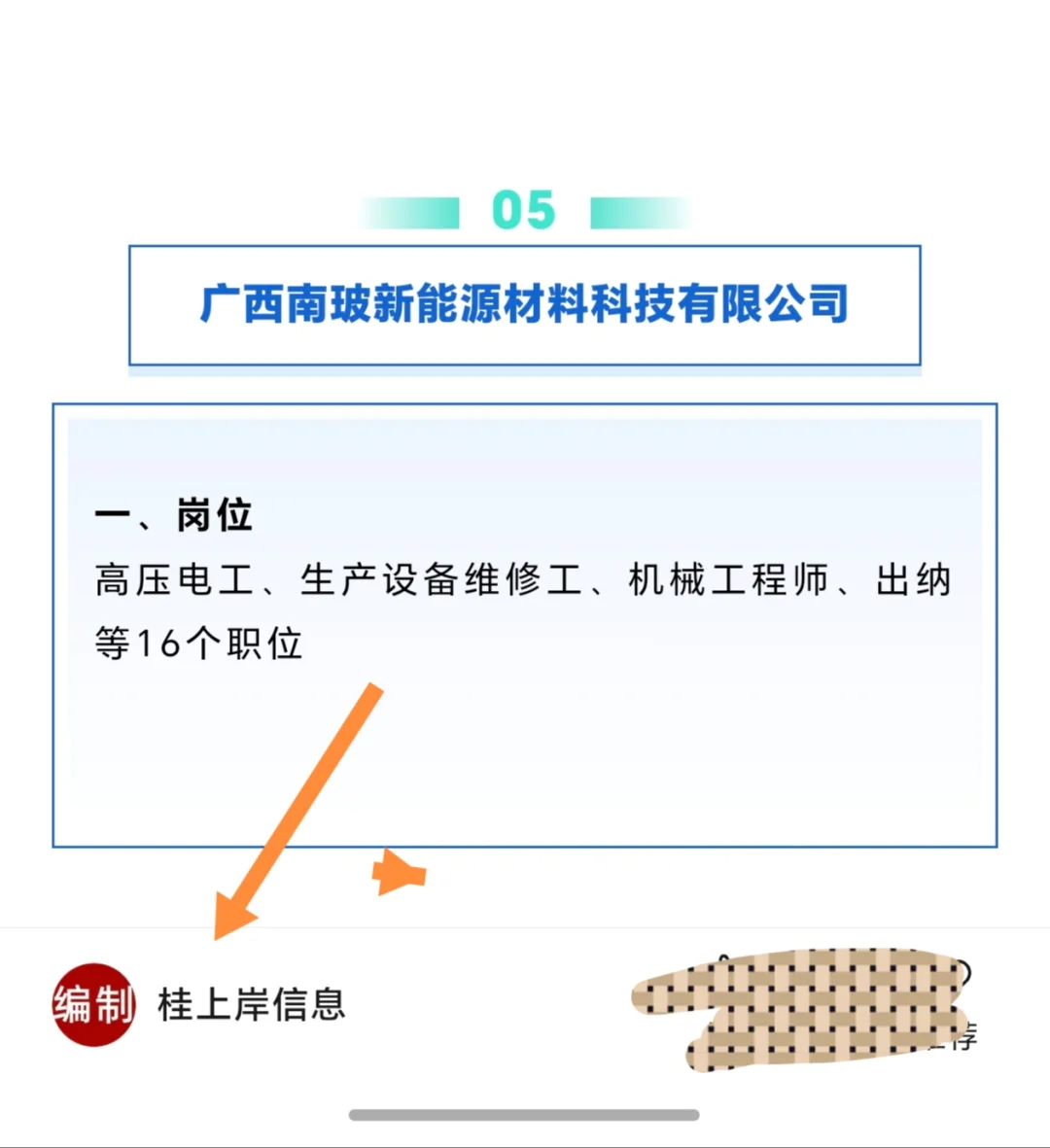 广西北海市两新组织、涠洲岛旅游区医院、事