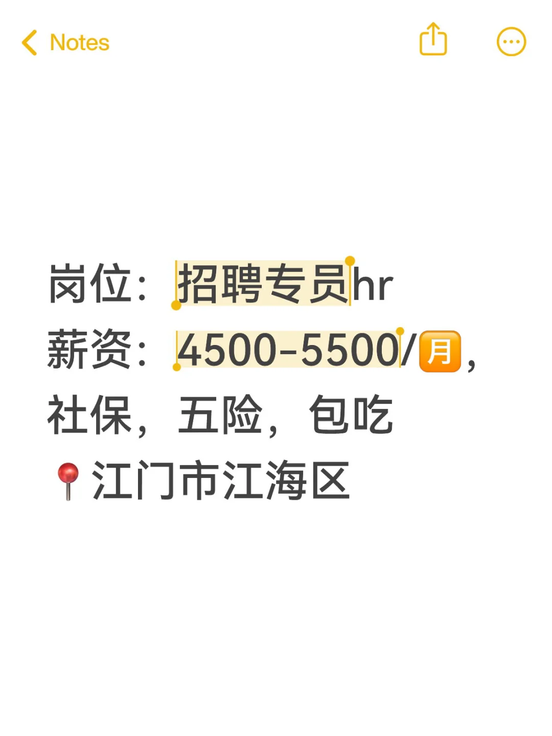 【江门工作推荐】【招聘专员HR】