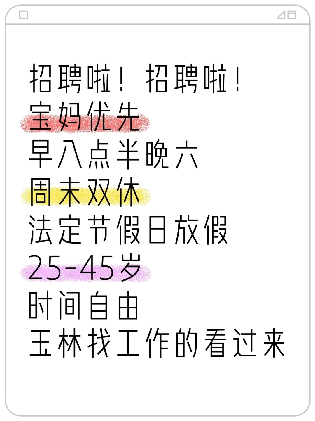 广西玉林找工作的看过来