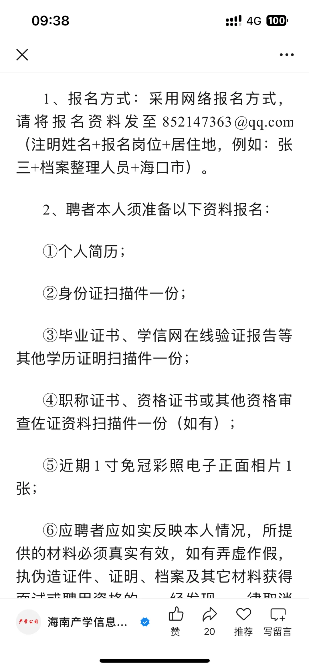 海南就业本科1800不包吃住，这就是自贸港