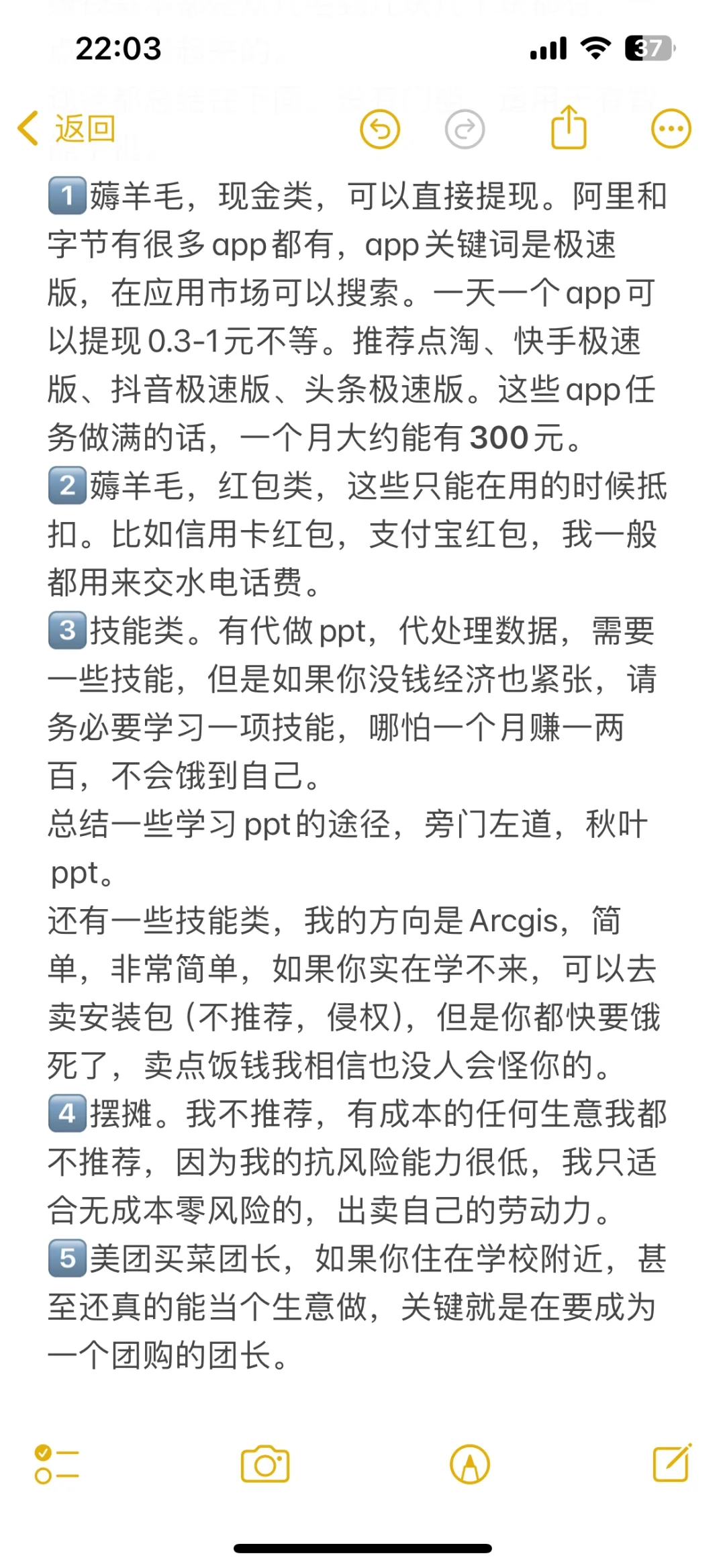 失业三年，靠赚小钱养活了自己
