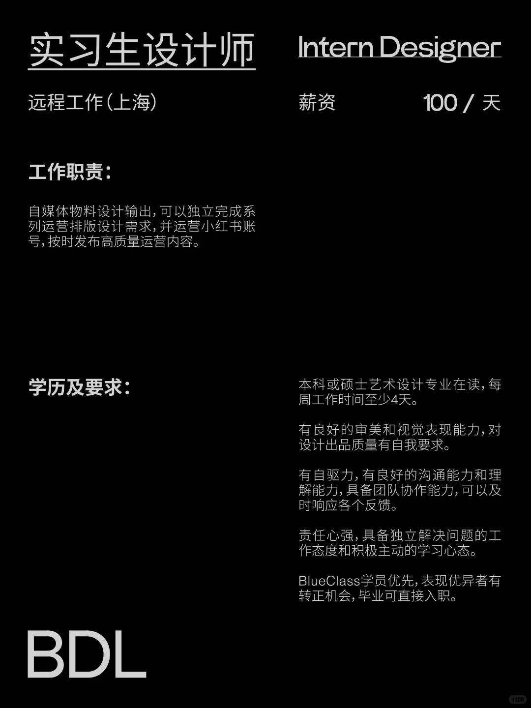 欢迎大家加入BlueClass一起享受工作！👉